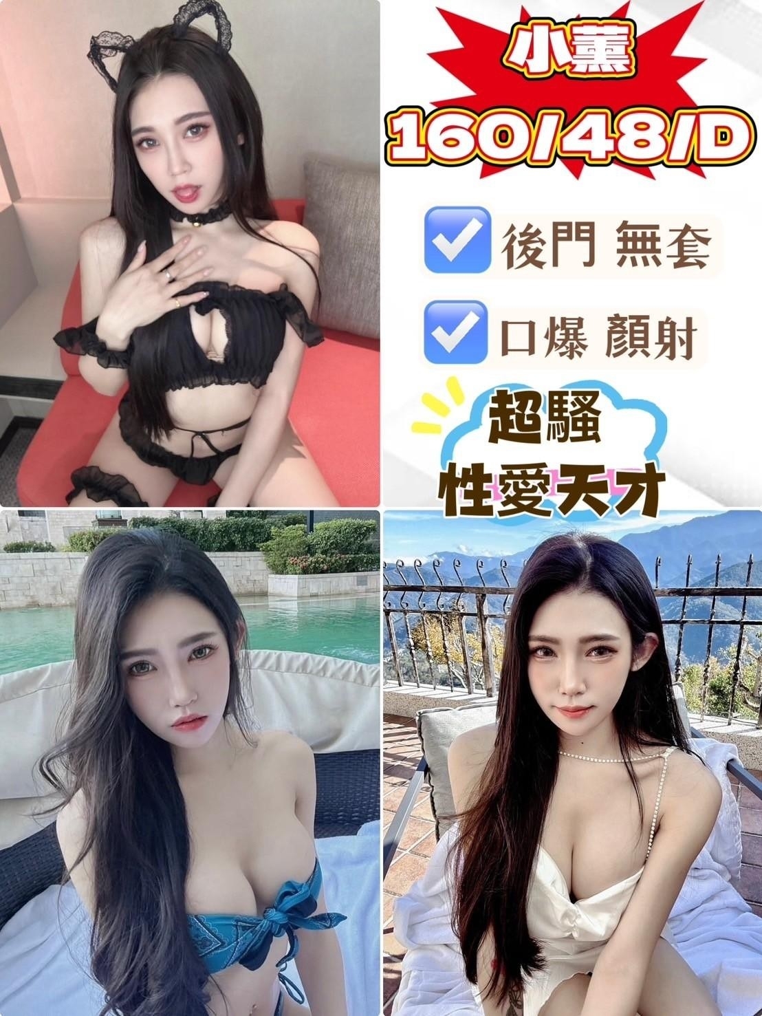 兼職 新竹 格格 擅長顏射 胸圍34D